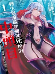 异世界漫画排行 - 圣剑传说