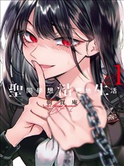 异世界漫画 - 龙之契约